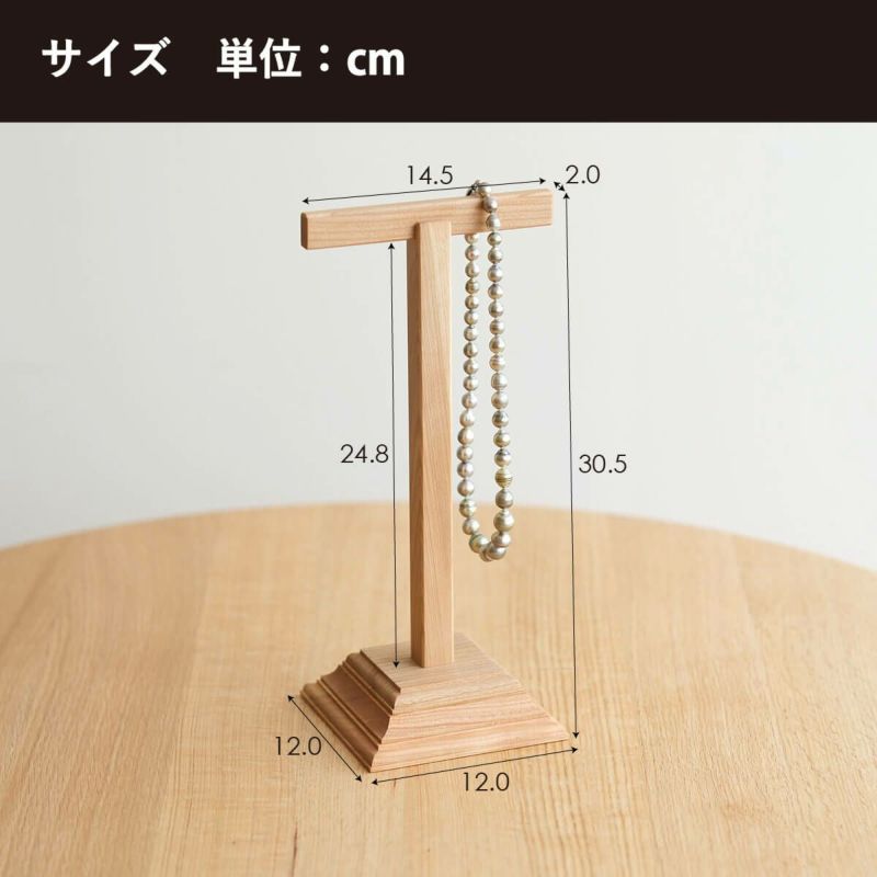 FM JEWELRY STAND