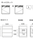 BASS SIDE CABINET (GLASS)